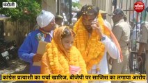 UP Nagar Nikay Chunav 2023: कांग्रेस प्रत्याशी का पर्चा खारिज बीजेपी पर लगाया साजिश का आरोप