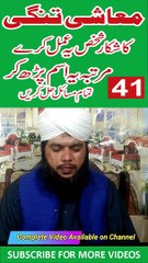 Rizq ki Barkat Ka Anmol Wazifa