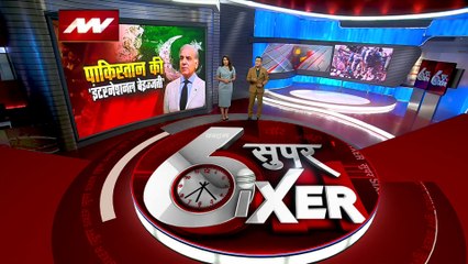 Pakistan SIXER : समरकंद में पाकिस्तान की हुई इंटरनेशनल बेइज्जती