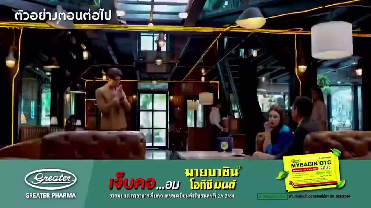 #รักร้ายep10