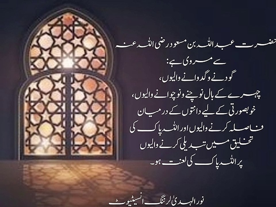 عورت کے لیے اسلام میں حرام عمل