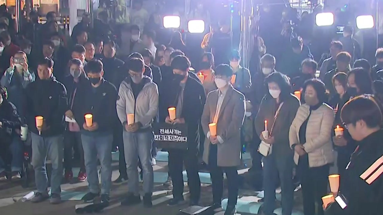 하나로 뭉친 피해자들..."전세사기는 사회적 재난" / YTN