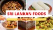 Most Popular Sri Lankan Foods | Sri Lankan Cuisine