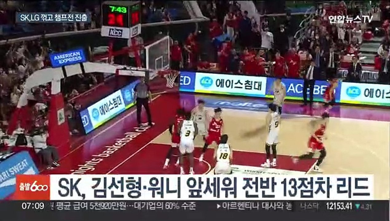 SK, LG 꺾고 챔프전 진출…2연속 우승 도전