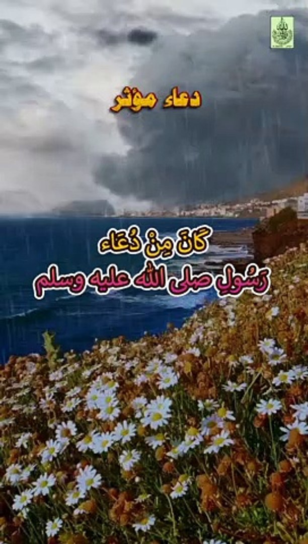 دعاء مؤثر