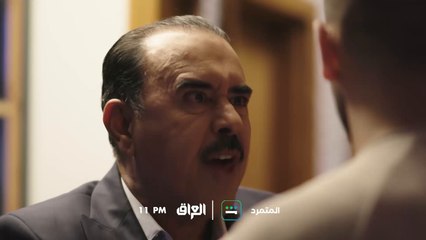 الحلقة الـ 28 من المتمرد تنتظركم باجر الساعة 11 بالليل بتوقيت بغداد