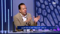 رضا عبد العال: صفقات الزمالك الجديدة كلها 