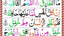 086.Surah At Tariq Panipatti Tilawat _ Surah Tariq with HD Arabic Text