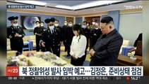 북한, 정찰위성 발사 임박 예고…김정은 