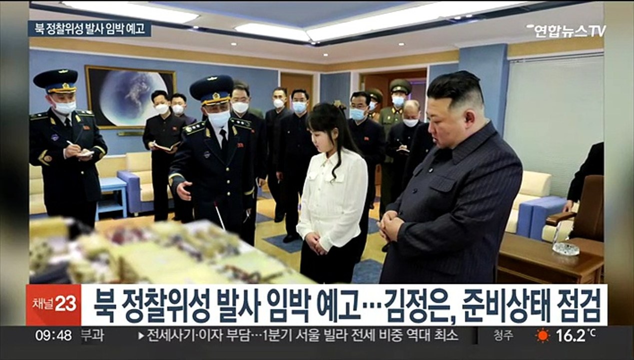 북한, 정찰위성 발사 임박 예고…김정은 "계획대로 발사"
