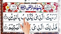 Last 10 Surahs Of Quran_ Must Memories 10 Surah _ 10 surah for namaz _ Namaz me padhne wali surah
