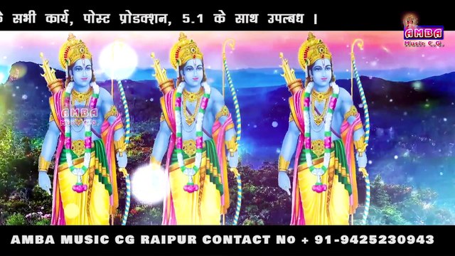 श्रीराम मन्त्र धूनी - श्रीराम जय राम जय जय राम - अलका परगनिहा - SHRIRAM JAI RAM - ALKA CHANDRAKAR