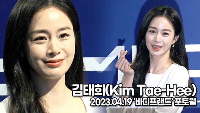 김태희(Kim Tae-Hee), 여전히 사랑스런 대한민국 최고 여신 김태희(‘바디프랜드’ 포토월) [TOP영상]