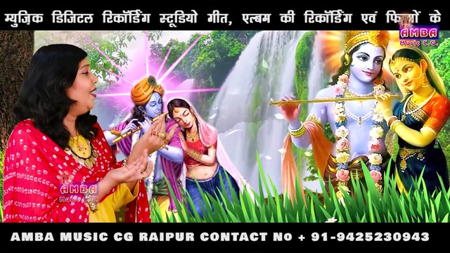 महामंत्र - हरे रामा हरे कृष्णा - अलका परगनिहा - HARE RAMA HARE KRISHNA -ALKA CHANDRAKAR BHAKTI SONG