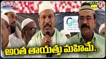 DH Srinivasa Rao About Amulet Glory In Iftar Party | V6 Teenmaar