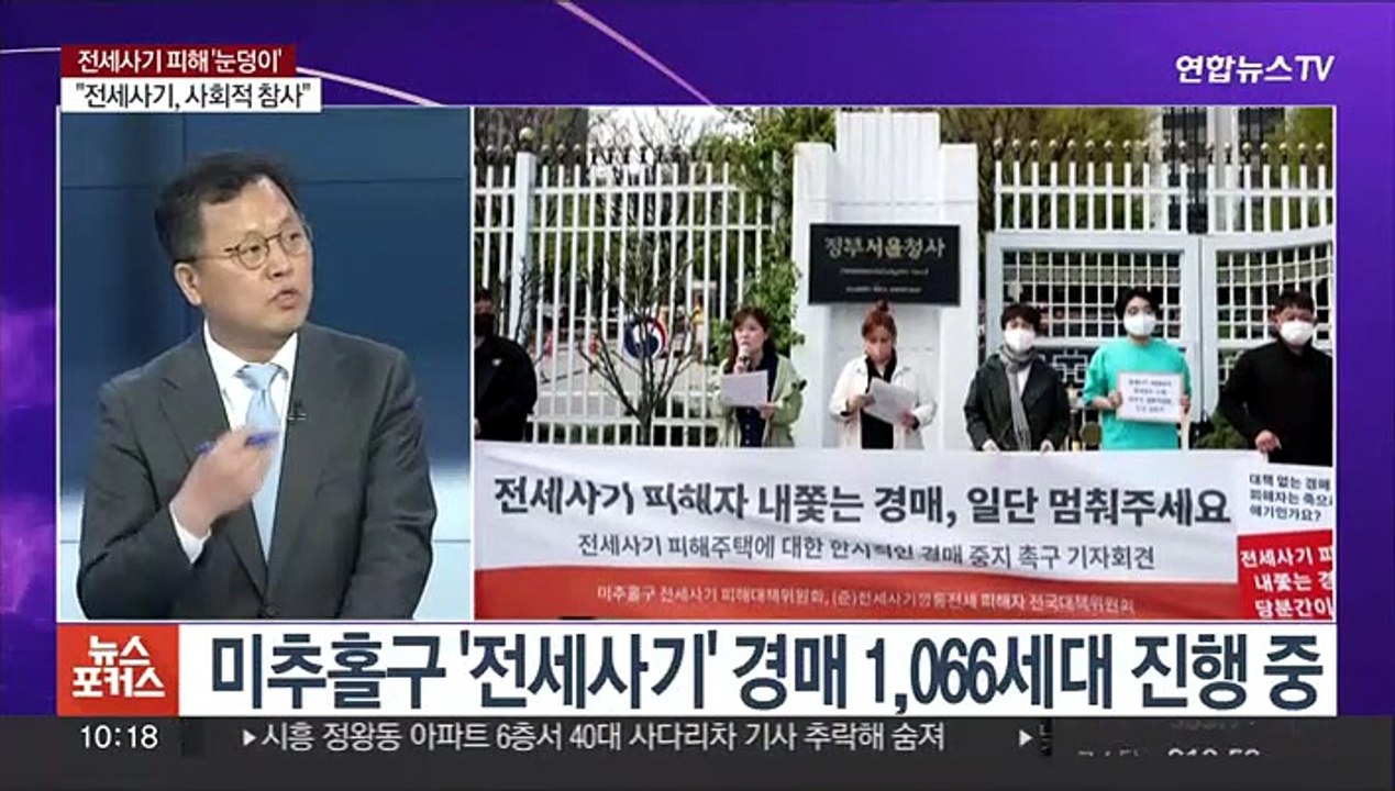 [뉴스포커스] "전세사기 주택 경매 중단"…실효성 있는 추가 구제책은