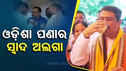 News Fuse | Union Minsiter Dharmendra Pradhan relishes pana on Odia New Year