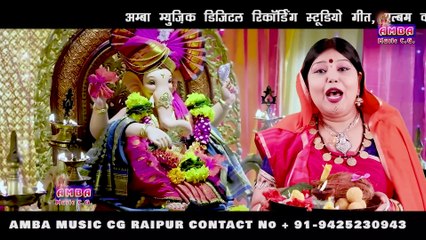 NEW GANESH BHAJAN - गौरी के लाल गजानन - अलका परगनिहा - GAURI KE LAL- ALKA CHANDRAKAR BHAKTI SONG