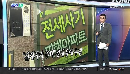 Video herunterladen: [오늘의 앵커픽] '전세사기 주택' 경매 유예 추진 外