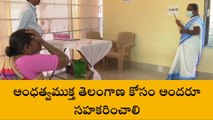 కరీంనగర్ : ‘కంటి వెలుగు’ను ప్రజలు సద్వినియోగం చేసుకోవాలి..