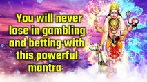 You will never lose in gambling and betting with this powerful mantra
