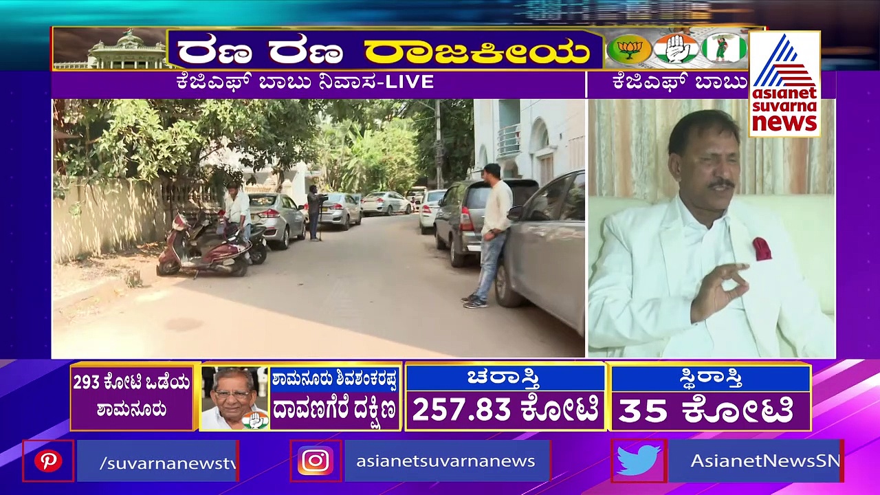 KGF Babu ಮನೆ ಮೇಲೆ ಐಟಿ ದಾಳಿ,ಕಾಂಗ್ರೆಸ್‌ ಬಂಡಾಯ ಅಭ್ಯರ್ಥಿಗೆ ಶಾಕ್..!