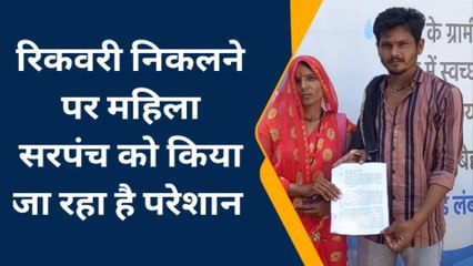 छतरपुर: महिला सरपंच ने पुलिस पर लगाए कार्रवाई न करने के आरोप,जानें मामला