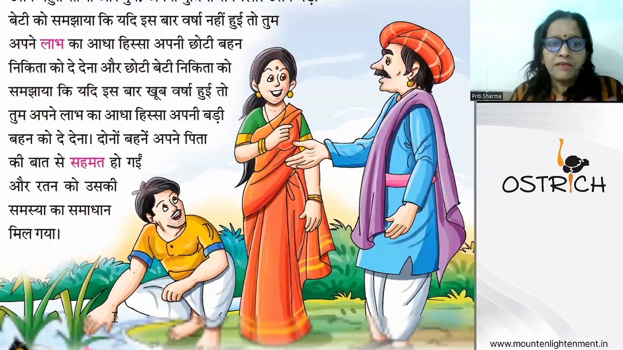 HINDI-3 | CHAPTER-4