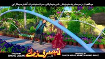 TEASER  (TA SERF ZAMA Ye) || Arbaz khan Pashto flim | Pashto songs