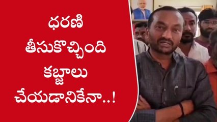 దుబ్బాక: భూకబ్జాలు చేసిన మంత్రి పై చర్యలు తీసుకోవాలి..