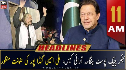 ARY News Headlines | 11 AM | 19th April 2023