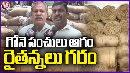 Wasting Gunny Bags In Enumamula Market, Officials Taking Ignore _ Warangal _ V6 News