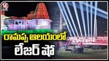 Laser Show At Ramappa Temple _ World Heritage Day Celebrations _ V6 News