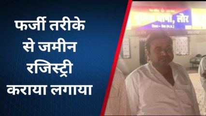 देवतालाब: नशीली पदार्थ पिलाकर फर्जी तरीके से जमीन रजिस्ट्री कराने का मामला आया सामने