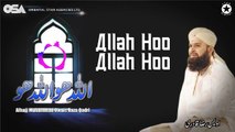 Allah Hoo Allah Hoo  Owais Raza Qadri  New Naat 2020