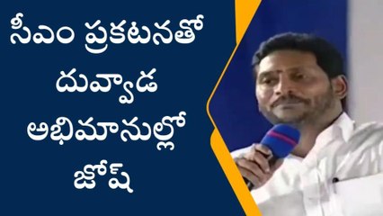 BIG BREAKING NEWS: ఏపీ సీఎం సంచలన ప్రకటన