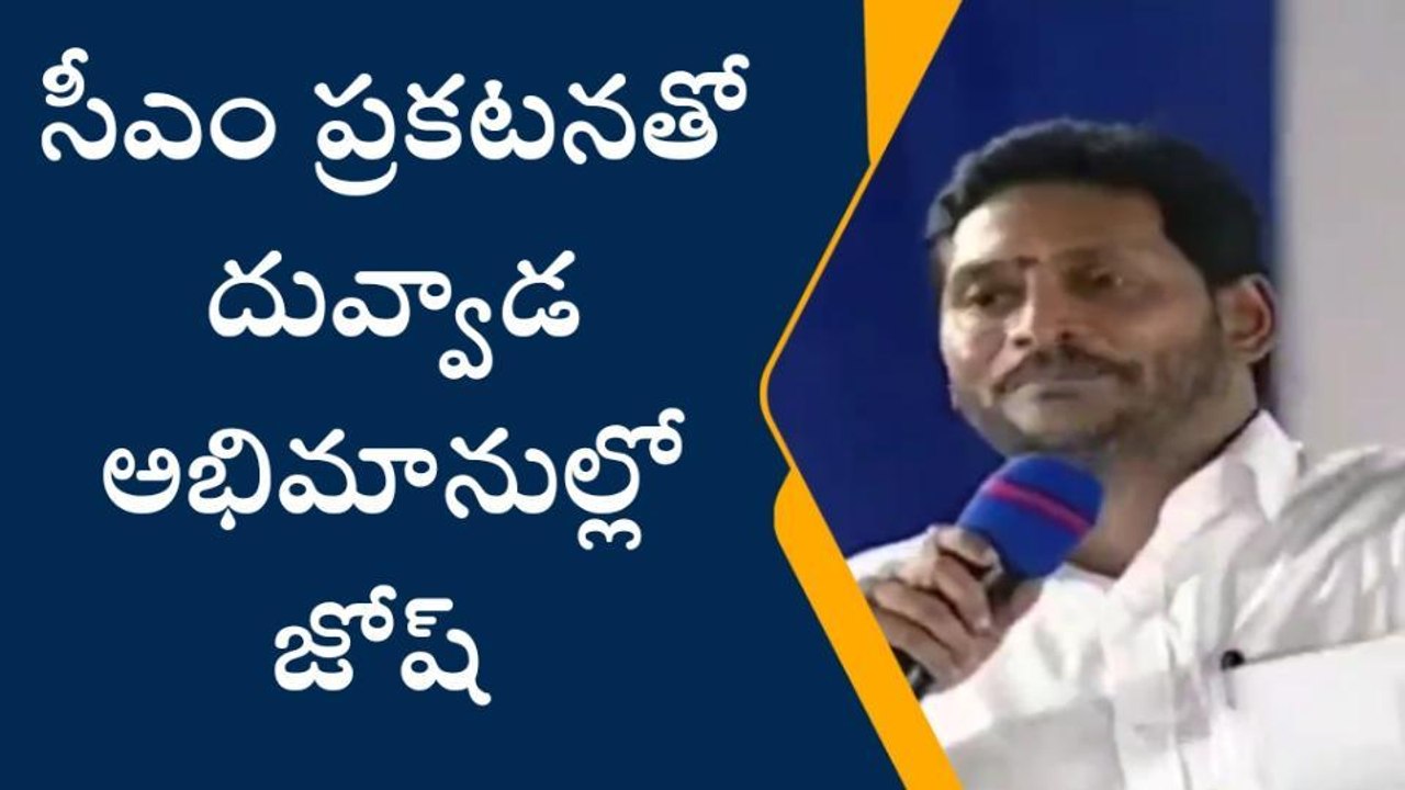 BIG BREAKING NEWS: ఏపీ సీఎం సంచలన ప్రకటన