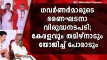 മുഖ്യമന്ത്രി പിണറായി വിജയൻ തമിഴ്‌നാട് മുഖ്യമന്ത്രി എം കെ സ്റ്റാലിന് പിന്തുണ നൽകി