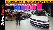 Volkswagen Virtus, Taigun Special Edition Walkaround in MALAYALAM | Trail, Sport | Manu Kurian