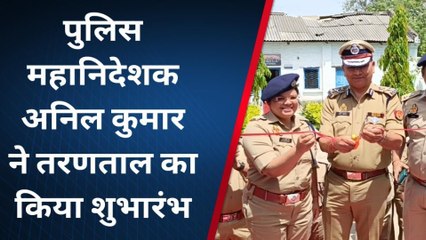 मुरादाबाद: 9वीं वाहिनी पीएसी के तरणताल का उद्घाटन