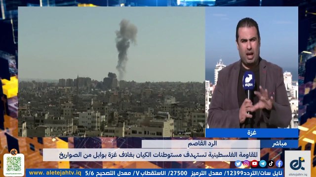 مراسل الاتجاه في غزة: المقاومة الفلسطينية لن تسمح للاحتلال الإسرائيلي بالتمادي والتعدي على قطاع غزة | 2023-01-27