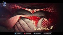 Alvida alvida mahe ramzan | Heart touching ramzan alwada kalam | Usman ubaid qadri
