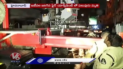 Allegations Raises On GHMC Officials Over Fire Safety Issue _ Hyderabad _ V6 News