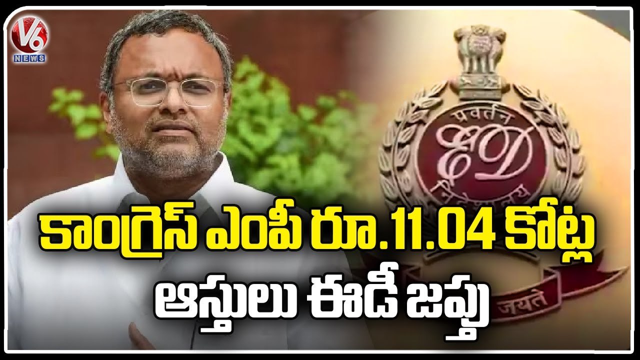 INX Media Case ED Attaches Karti Chidambaram Properties Worth Rs 11 Crore  _ V6 News