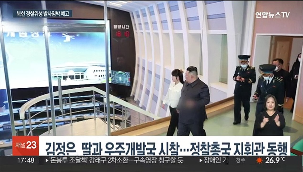 북한 정찰위성 발사 '임박' 예고…김정은 "계획된 시일 내"