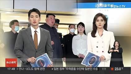외교부 "정찰위성 발사 안보리 결의 위반…즉각 철회하라"