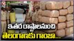 Interstate Ganja Smuggling Cases Increase In Telangana State _ Nalgonda Dist _ V6 News