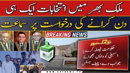 SC hears defence ministry’s plea to hold elections across Pakistan on same date