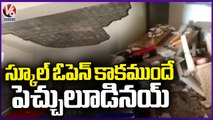 Govt School Slab Damaged In Sangupally _ Gajwel _ V6 News