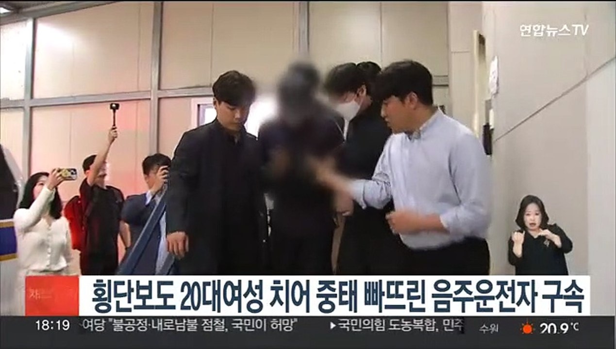 횡단보도 20대 여성 치어 중태 빠뜨린 음주운전자 구속